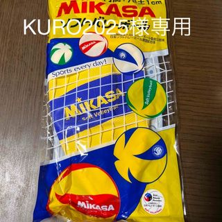 ミカサ(MIKASA)のミカサ MIKASA ソフトバレー カラーソフトバレーボール イエロー×ブルー (バレーボール)