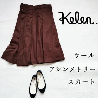 ケレン(KELEN)のKELEN ケレン◆無地 ウールスカート  M◆ブラウン 茶色◆プリーツスカート(ロングスカート)