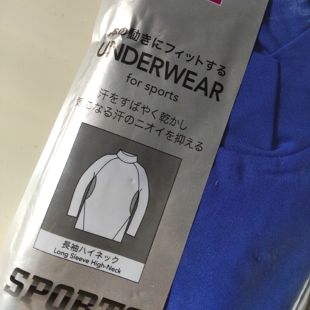 スポーツ アンダーウェア　長袖　ハイネック 130 キッズ キッズ/ベビー/マタニティのキッズ服男の子用(90cm~)(下着)の商品写真