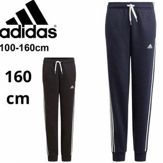 アディダス(adidas)の【新品】adidas アディダス キッズ  ロングパンツ スウェットパンツ(パンツ/スパッツ)