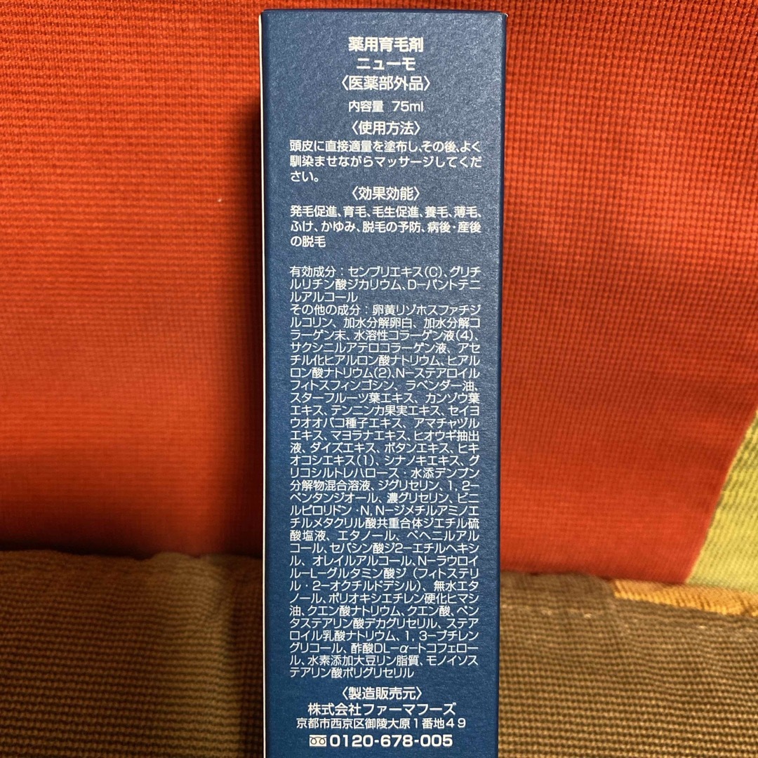 ニューモ 薬用育毛剤 75ml コスメ/美容のヘアケア/スタイリング(スカルプケア)の商品写真