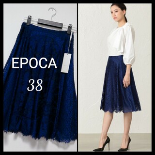 エポカ レーススカート ひざ丈スカートの通販 44点 | EPOCAの