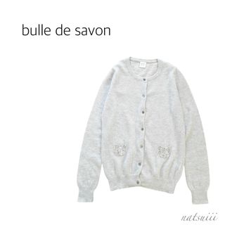 ビュルデサボン(bulle de savon)のビュルデサボン . 羊毛 アンゴラ ビーズ ポケット カーディガン(カーディガン)