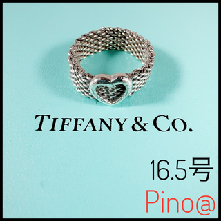 Tiffany◇サマセットハートメッシュリング 15〜16号