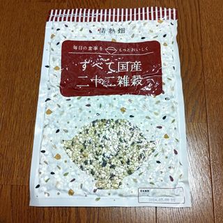 【お試し1袋】 すべて国産二十二雑穀　460g(米/穀物)