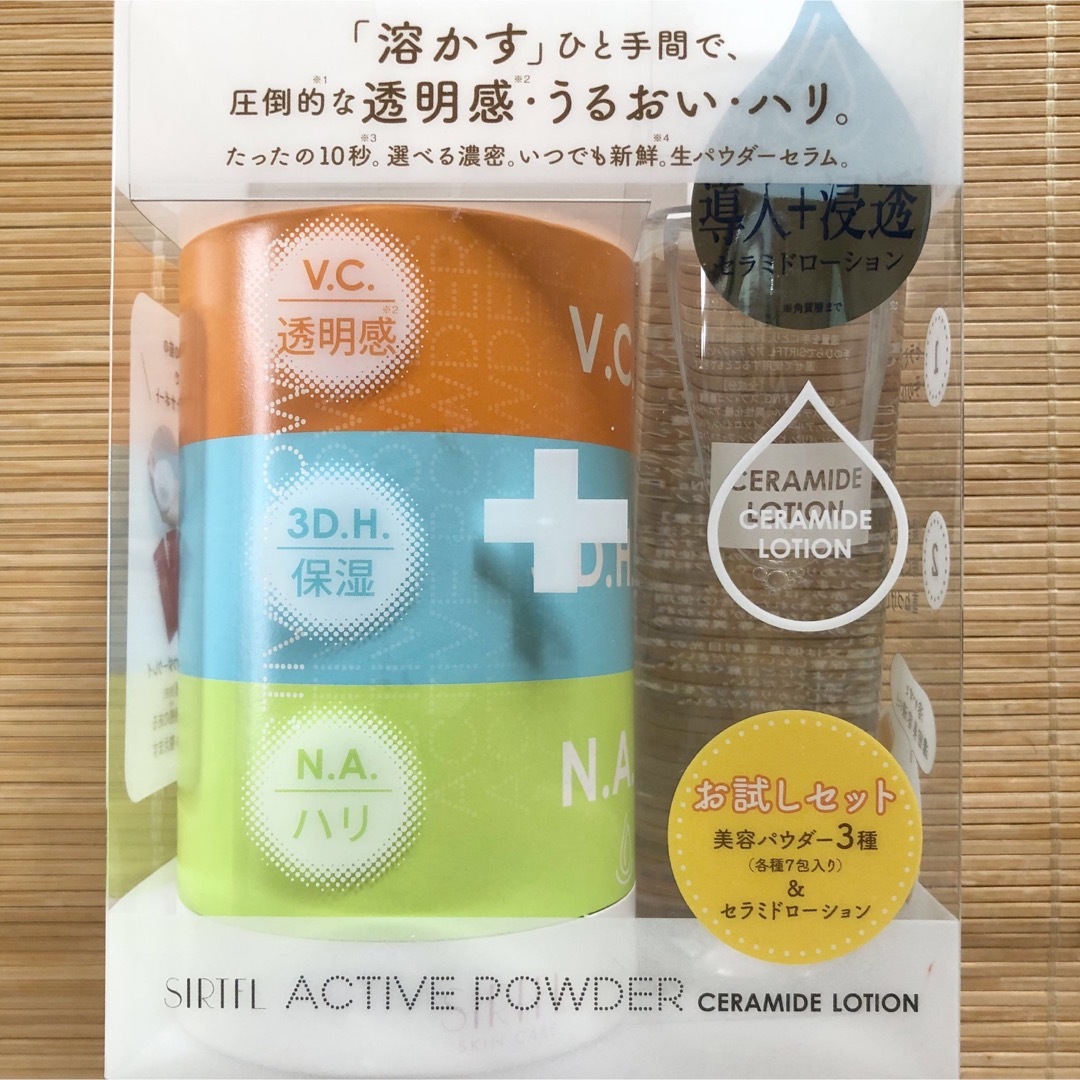 新谷酵素 - SIRTFL アクティブパウダー 限定トライアルセット 2 新谷酵素 - SIRTFL アクティブパウダー 限定トライアルセット 2