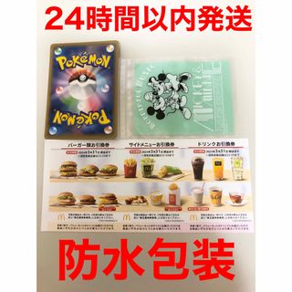 マクドナルド(マクドナルド)のマクドナルド　株主優待券1シート ミッキー袋　ポケモンカード(その他)