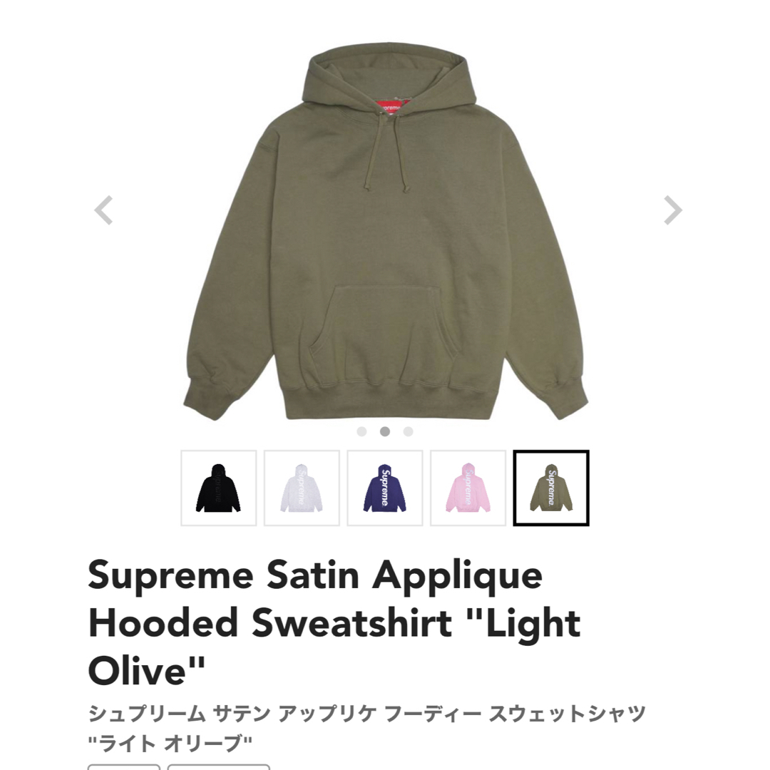 Supreme Applique Hooded Sweatshirt Olive