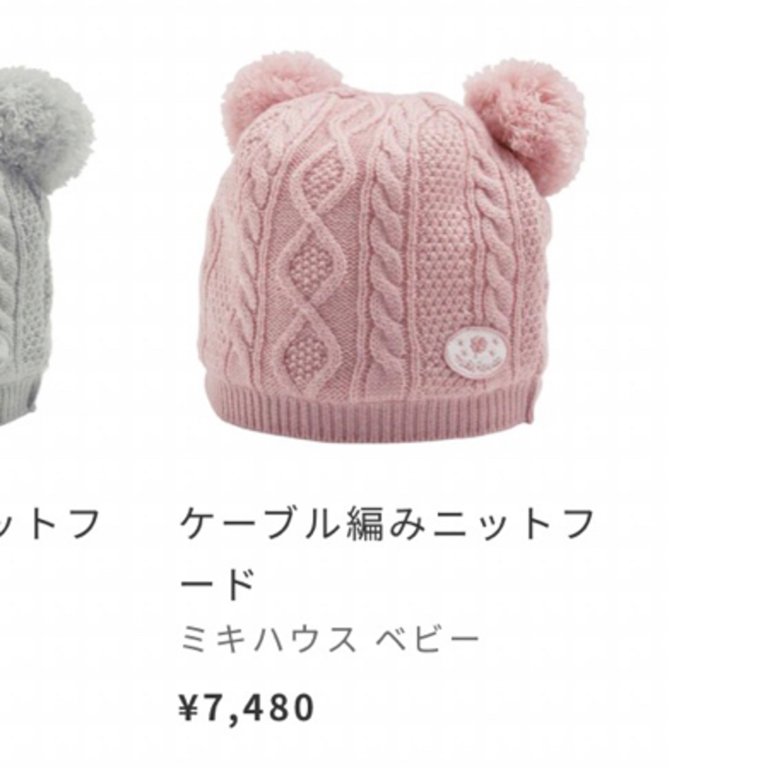 mikihouse - ¥12360相当!mikihouse 冬ギフトの通販 by Suzaku's shop|ミキハウスならラクマ mikihouse - ¥12360相当!mikihouse 冬ギフトの通販 by Suzaku's shop|ミキハウスならラクマ