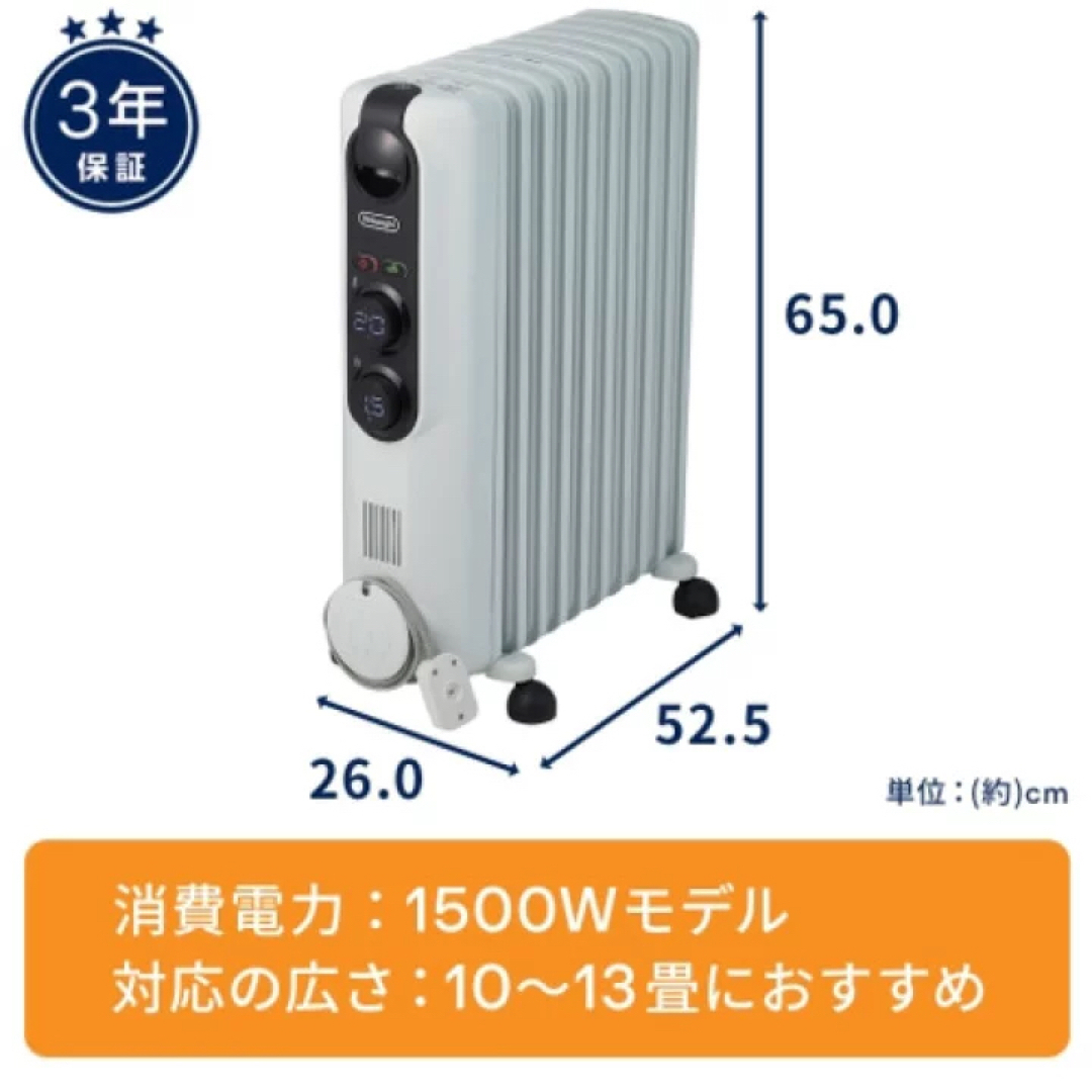 DeLonghi(デロンギ)のデロンギ　アミカルド　オイルヒーター　１０畳〜１３畳RHJ35M1015-BK スマホ/家電/カメラの冷暖房/空調(オイルヒーター)の商品写真