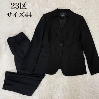 23区レディースパンツスーツ⭐︎美品