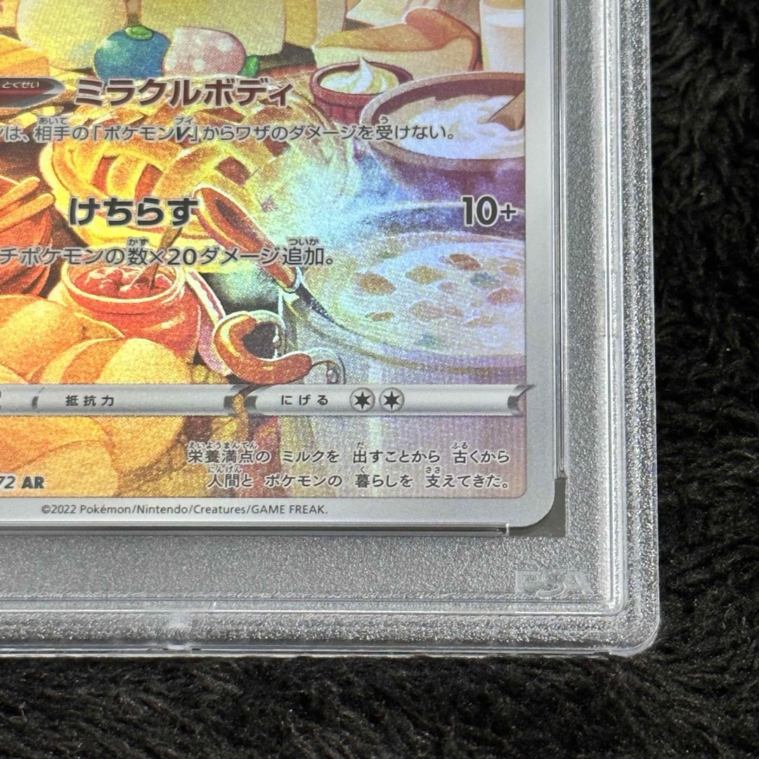 ポケモン - PSA10 AR ミルタンク s12a 199/172 ポケカ Vユニの通販 by