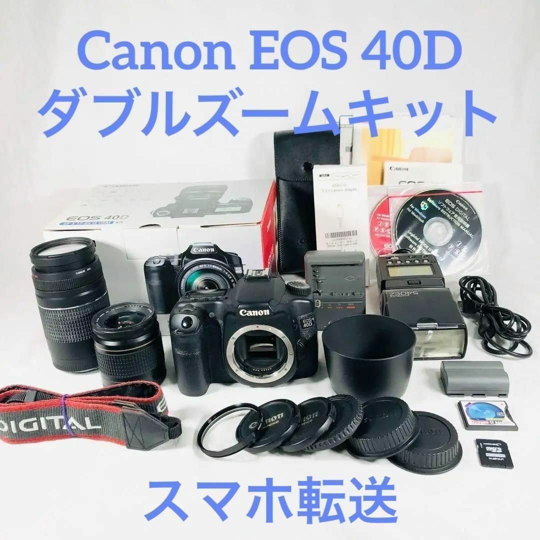 Canon - 【完動品】Canon EOS 40D ダブルズームキット 動作確認済 試写