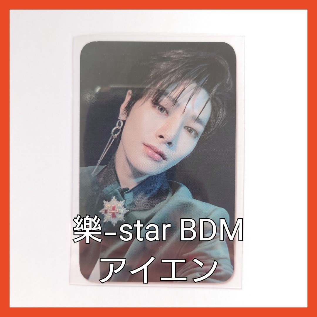 straykids 樂STAR 封入 トレカ アイエン - K-POP