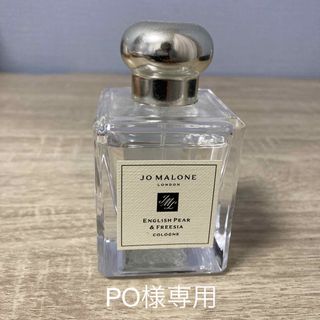 ジョーマローン(Jo Malone)の[美品残量9割]ジョーマロン イングリッシュぺアー＆フリージア コロン 50ml(香水(女性用))