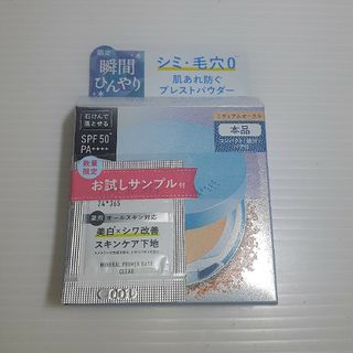 エムエスエイチ(msh)の○タイムシークレット ミネラル プレストパウダー クール (ミディアムオークル)(フェイスパウダー)