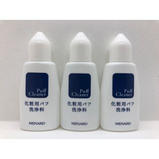 メナード(MENARD)のメナード　化粧用パフ洗浄料　(３６mL)  3本セット(その他)