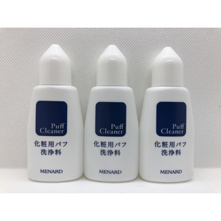 MENARD - メナード　化粧用パフ洗浄料　(３６mL)  3本セット