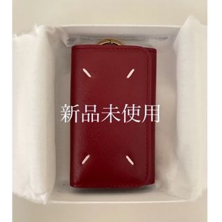 Margiela マルジェラ キーケース　レチクラ限定品　誕生日　記念日　ご褒美