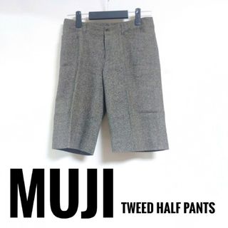 MUJI　無印良品　ツイードハーフパンツ