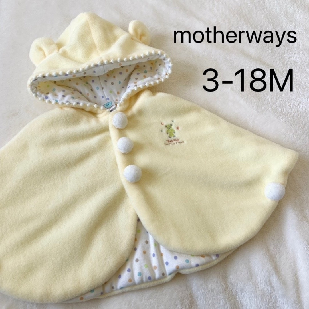 motherways(マザウェイズ)の美品★マザウェイズ★ベビーポンチョ★イエロー★3-18ヵ月 キッズ/ベビー/マタニティのベビー服(~85cm)(ジャケット/コート)の商品写真