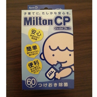 ミントン(MINTON)のMiltonCP 60錠(食器/哺乳ビン用洗剤)