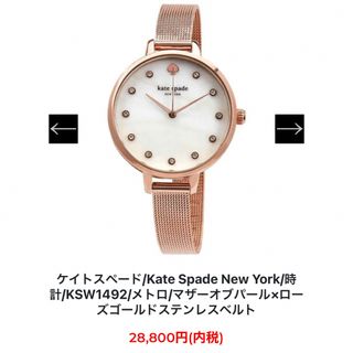 ケイトスペードニューヨーク(kate spade new york)のケートスペードニューヨーク　腕時計(腕時計(アナログ))