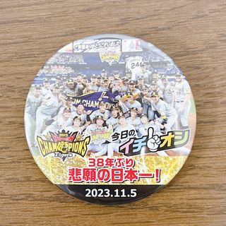 ハンシンタイガース(阪神タイガース)の阪神タイガース　日本一記念　イチオシ缶バッジ(記念品/関連グッズ)