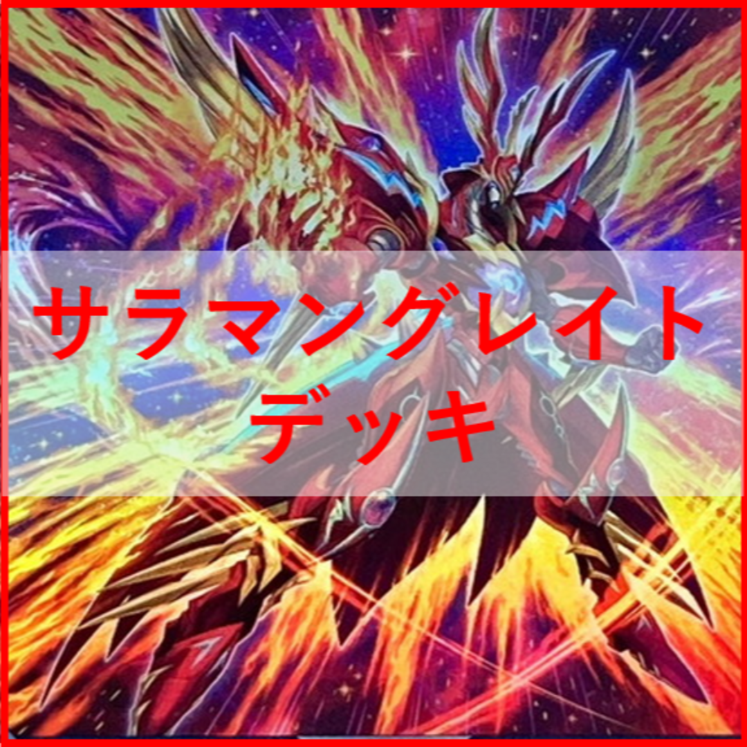遊戯王 - 遊戯王　転生炎獣 　サラマングレイト デッキ　咎姫　[02127]
