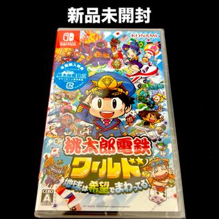 コナミ(KONAMI)の桃太郎電鉄ワールド ～地球は希望でまわってる！～(家庭用ゲームソフト)