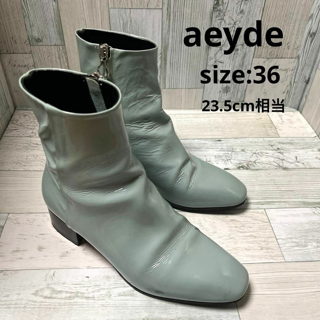 アイデ aeyde ブーツ サックスブルー 36 23.5 レディース イタリア レディースの靴/シューズ(ブーツ)の商品写真