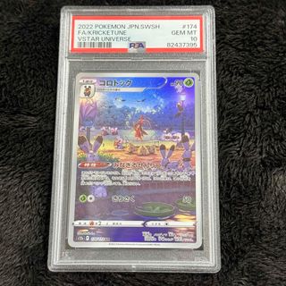 ポケモン - PSA10 AR コロトック s12a 174/172 ポケカ Vユニの通販｜ラクマ