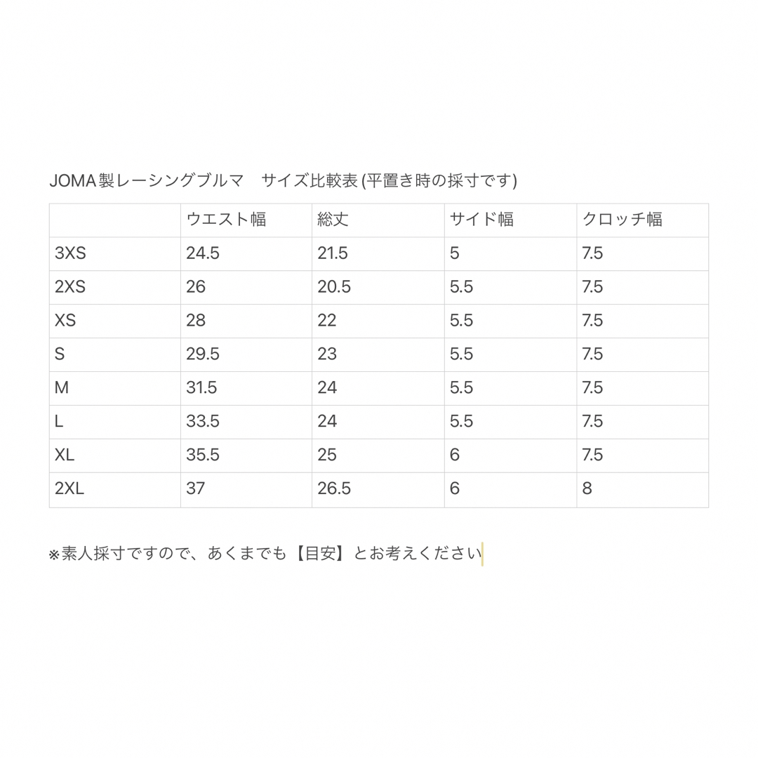 【旧モデル】Joma製 ハイレグレーシングブルマ(青　3XSサイズ) スポーツ/アウトドアのスポーツ/アウトドア その他(陸上競技)の商品写真