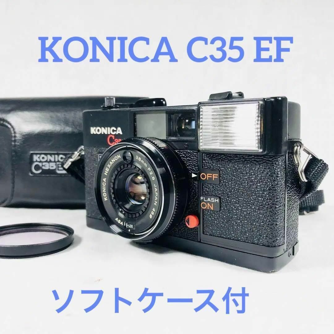 【動作品】KONICA C35 EF フィルムカメラ 動作確認済み