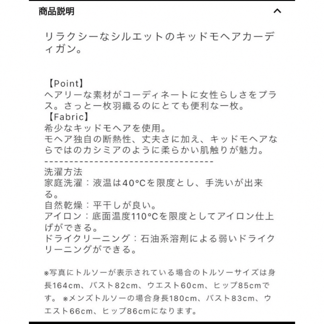 ESSEN.LAUTREAMONT(エッセンロートレアモン)のエッセンロートレアモン　モヘアカーディガン レディースのトップス(カーディガン)の商品写真