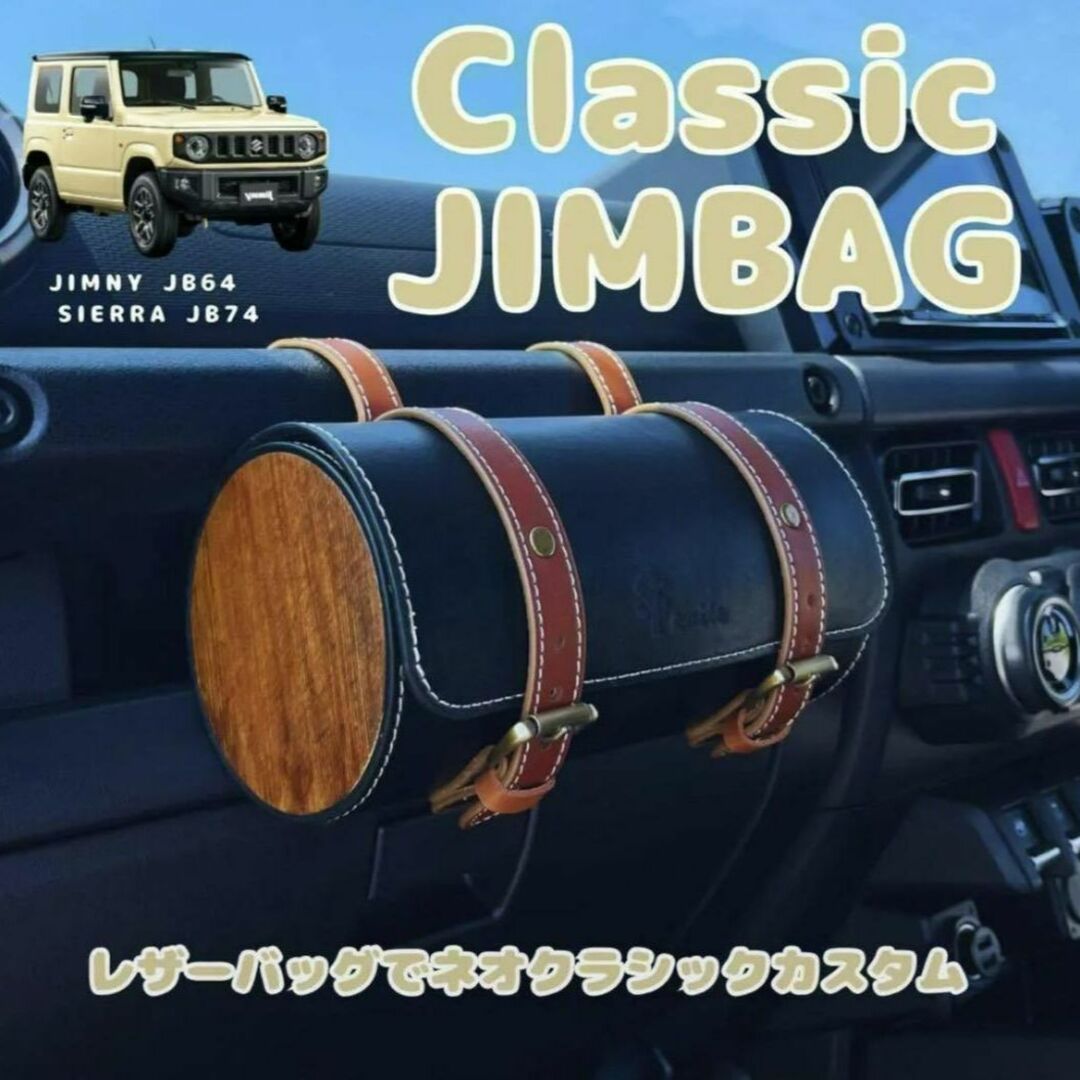 スズキ ジムニー 収納バッグ Jimny  JB64 JB74  シエラ