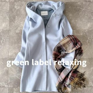 UNITED ARROWS green label relaxing(ロングコート)のフリマ UNITED ARROWS green label relaxing(ロングコート)のフリマ