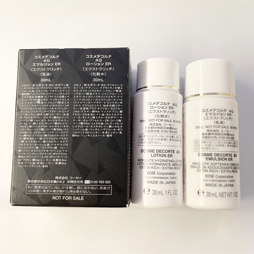 COSME DECORTE - 新品 コスメデコルテAQ ローション エマルジョン