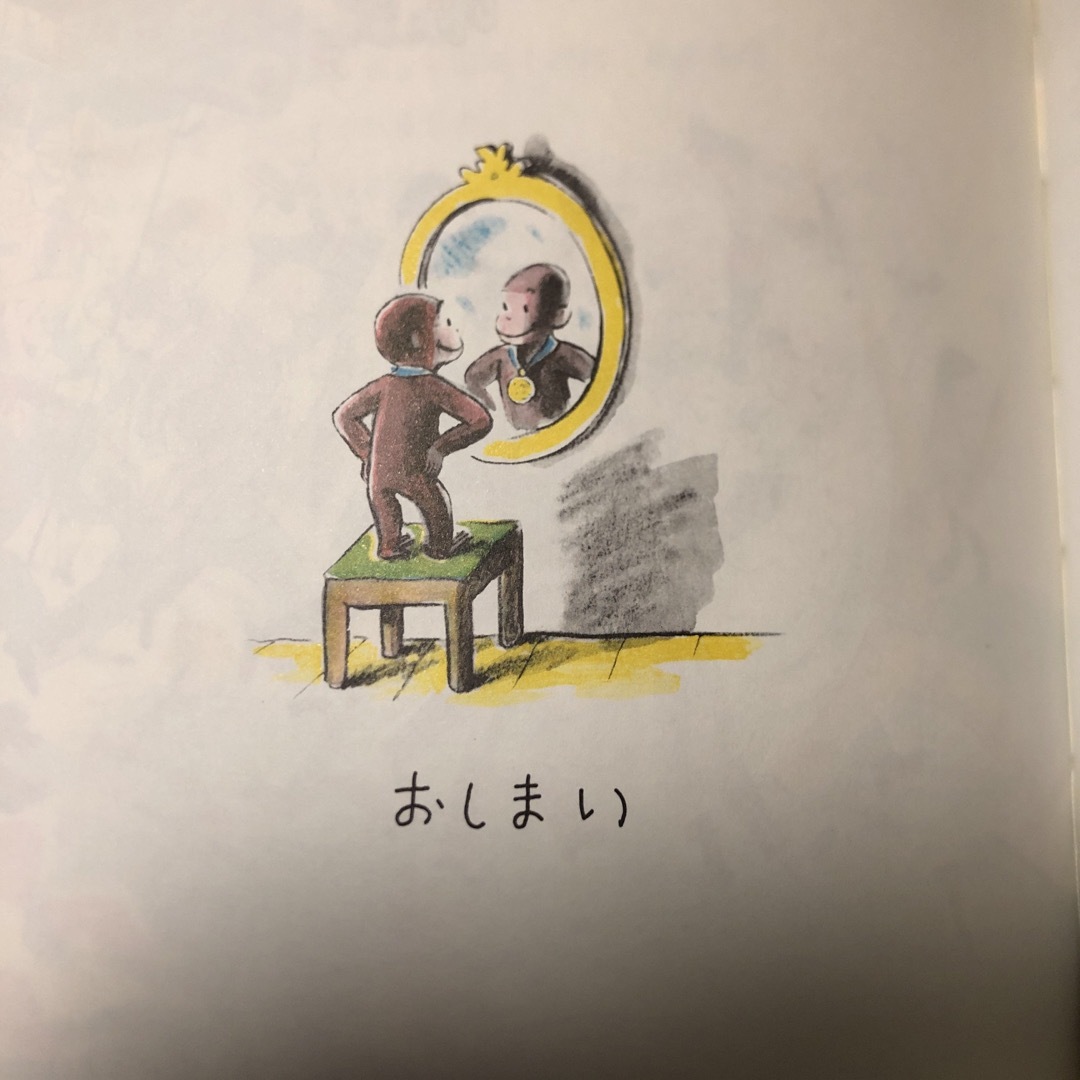 岩波書店(イワナミショテン)のろけっとこざる エンタメ/ホビーの本(絵本/児童書)の商品写真