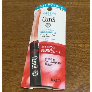 キュレル(Curel)のキュレル リップケアクリーム 美発色レッド(口紅)