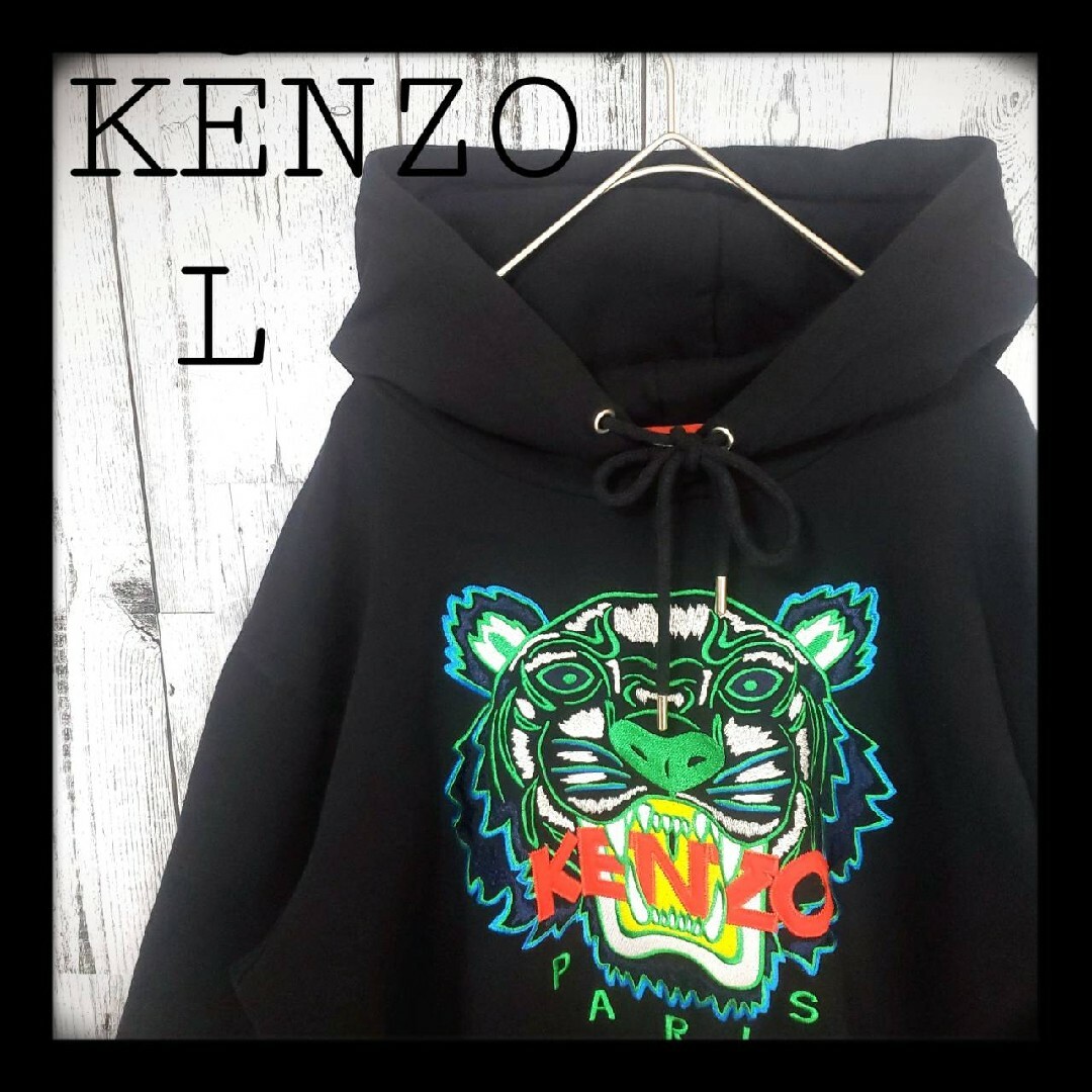 即完売【超希少カラー】KENZO パーカー　タイガー刺繍  プルオーバー  XL