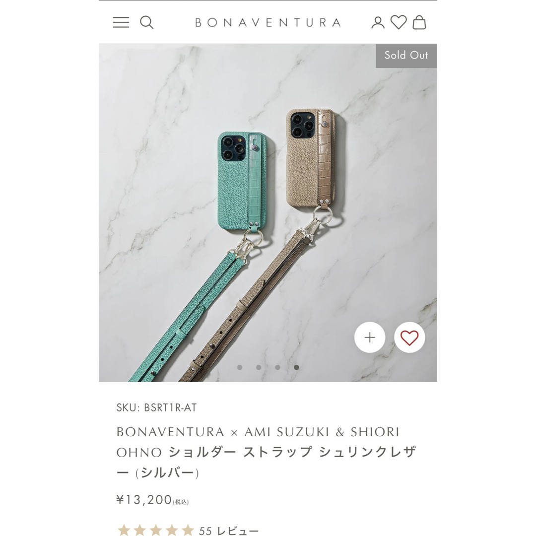 ⭐︎さっぴー様専用BONAVENTURA 携帯ケース+ショルダーストラップ ⭐︎さっぴー様専用BONAVENTURA 携帯ケース+ショルダーストラップ