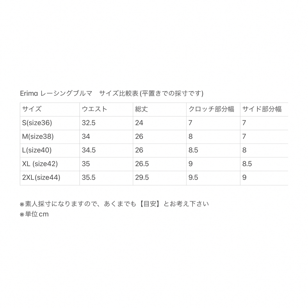 Erimaレーシングブルマ (黒　XLサイズ) スポーツ/アウトドアのスポーツ/アウトドア その他(陸上競技)の商品写真