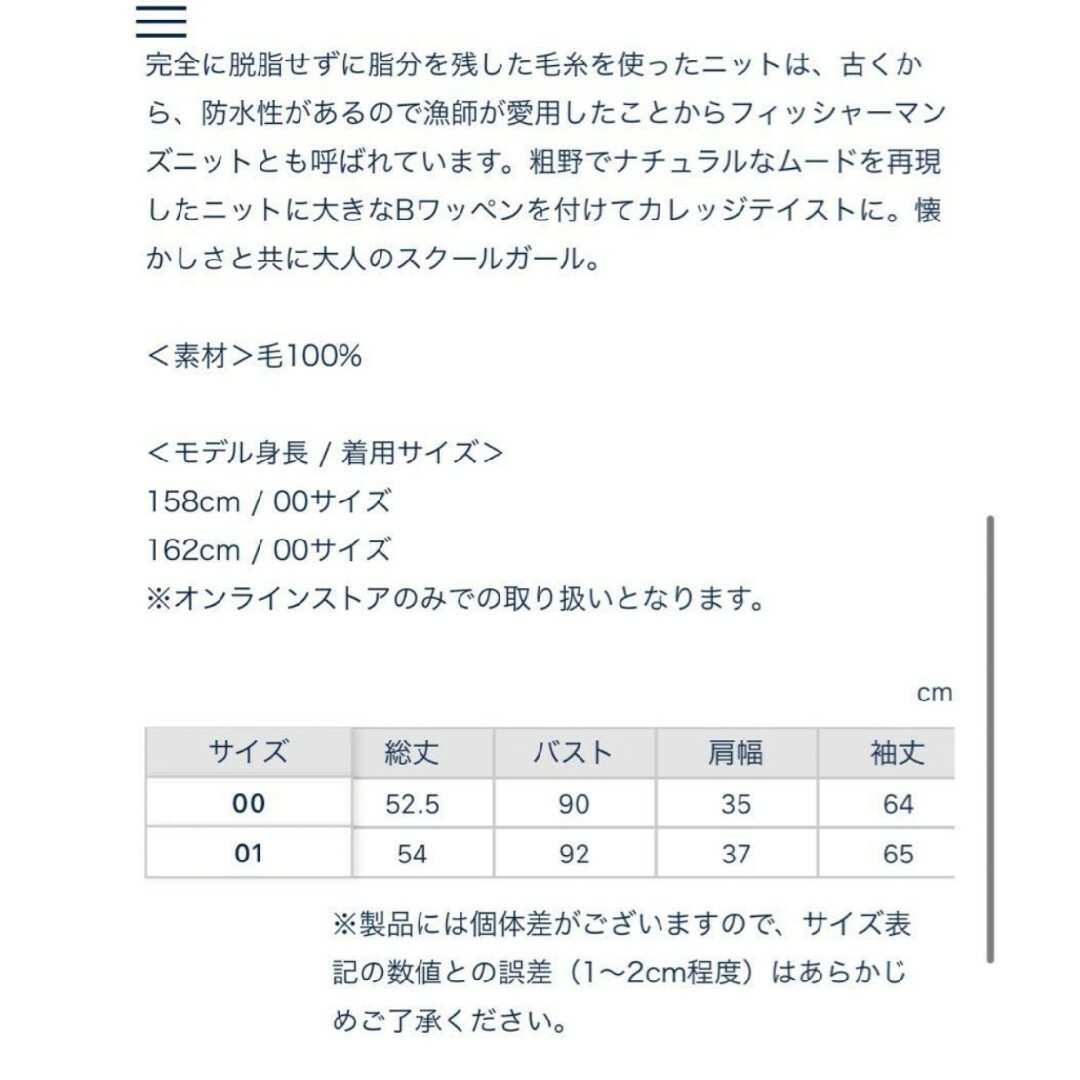 MADISONBLUE(マディソンブルー)の【定価52800円!新品未使用!】マディソンブルー スクールリブニット レディースのトップス(ニット/セーター)の商品写真