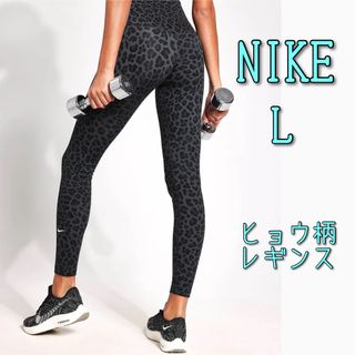 ナイキ(NIKE)の【新品】NIKE ナイキ ウィメンズ ハイライズ プリント レギンス ヒョウ柄(レギンス/スパッツ)