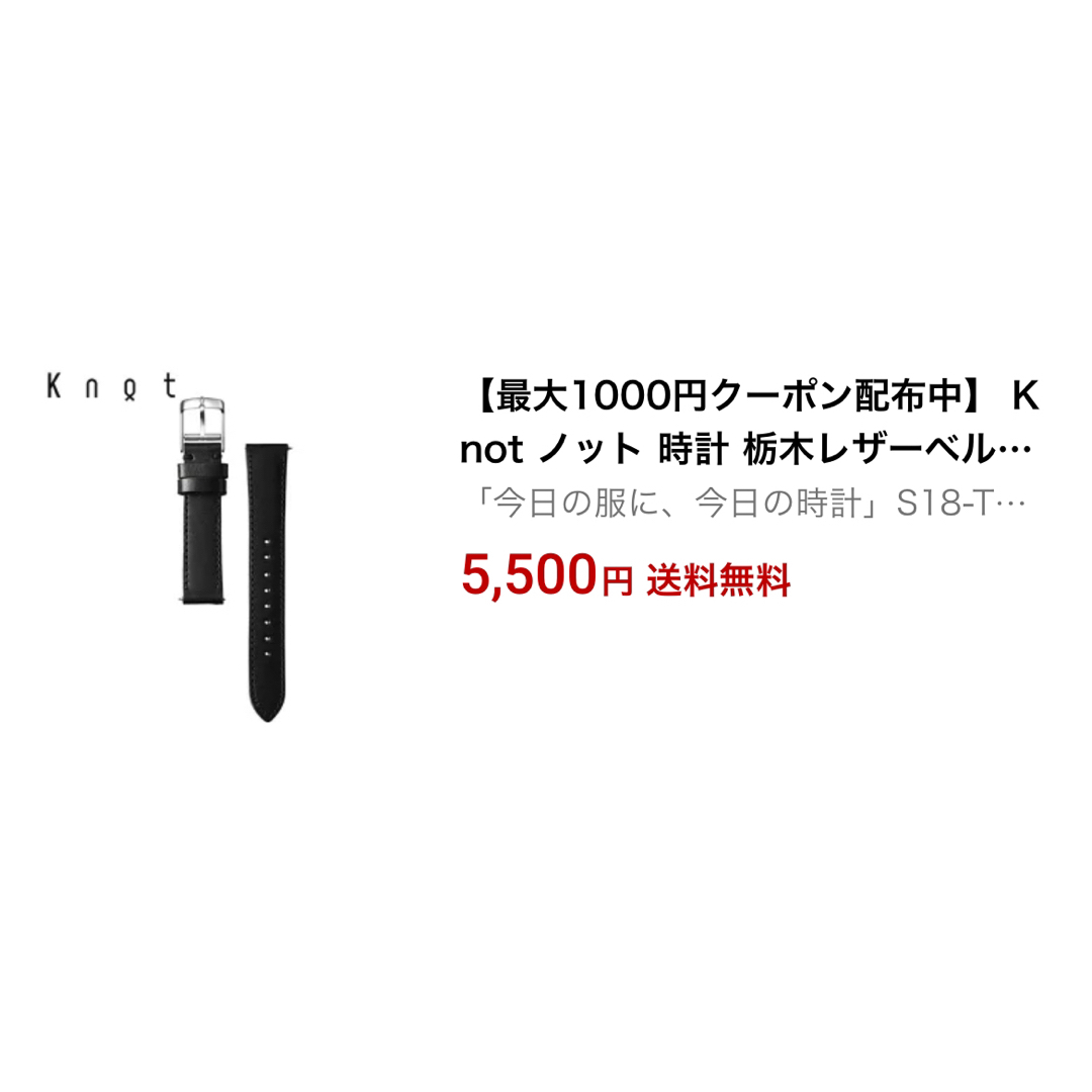 KNOT(ノット)のKnot レディース腕時計 2個セット レディースのファッション小物(腕時計)の商品写真