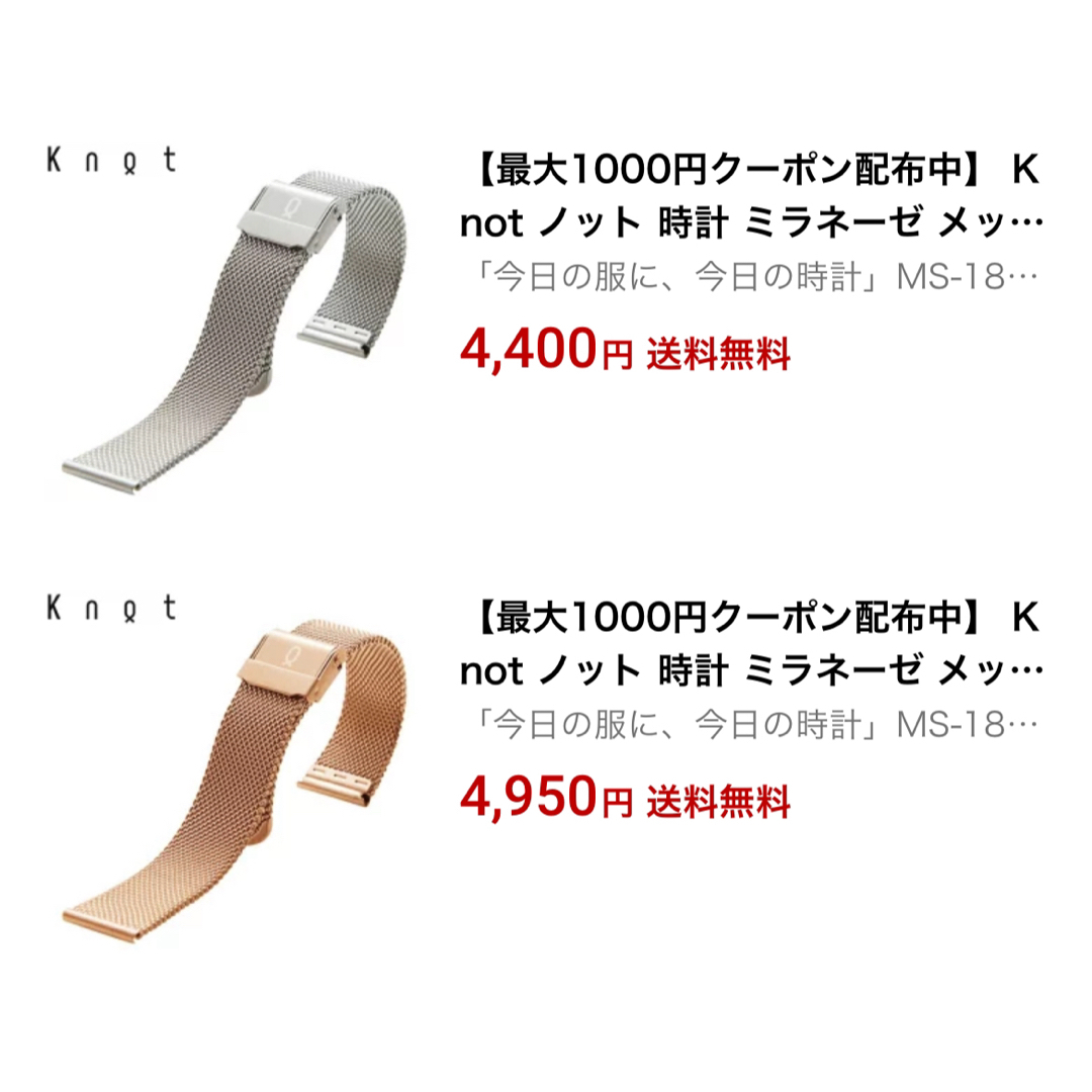 KNOT(ノット)のKnot レディース腕時計 2個セット レディースのファッション小物(腕時計)の商品写真