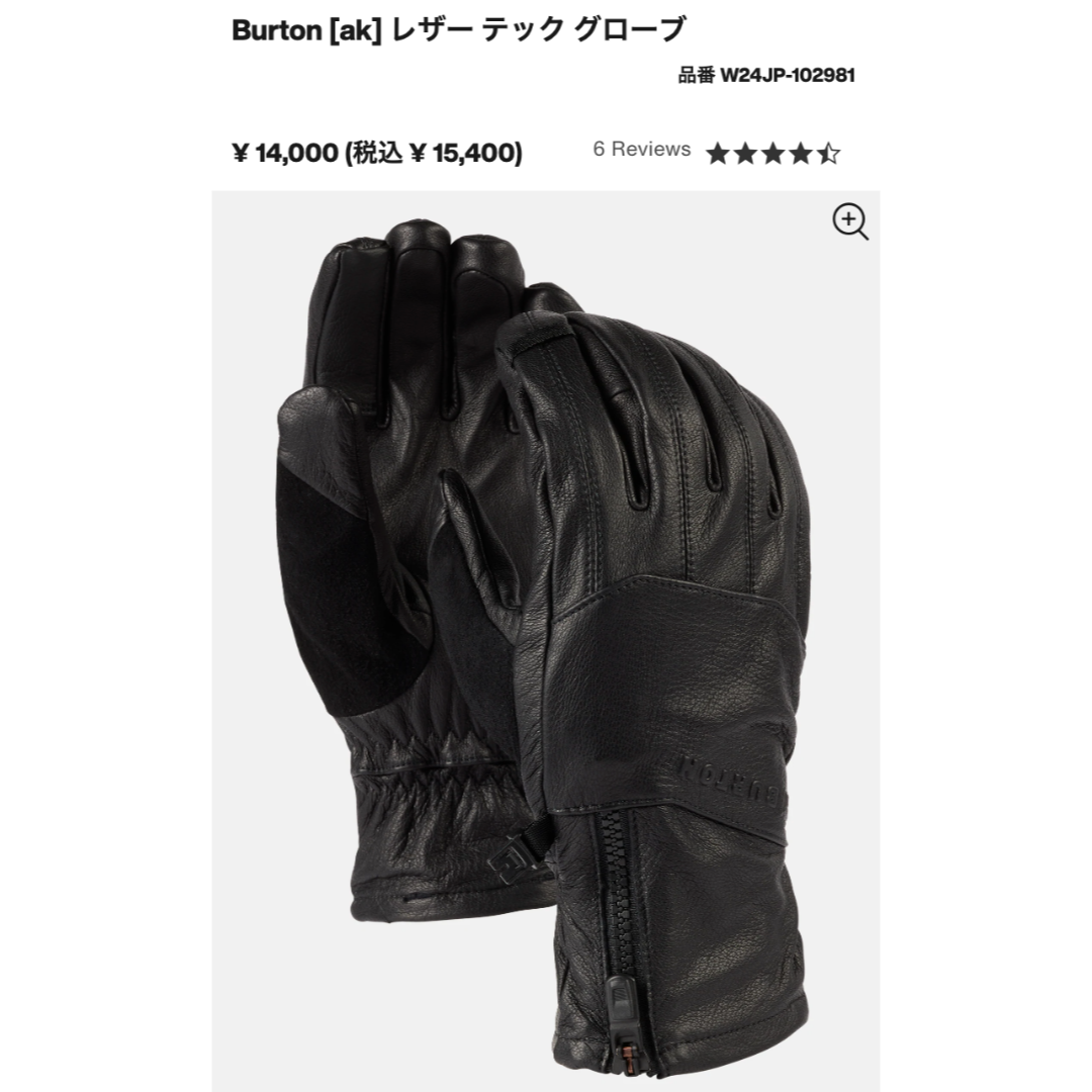 BURTON(バートン)のBurton [ak] レザー テック グローブ Lサイズ スポーツ/アウトドアのスノーボード(アクセサリー)の商品写真