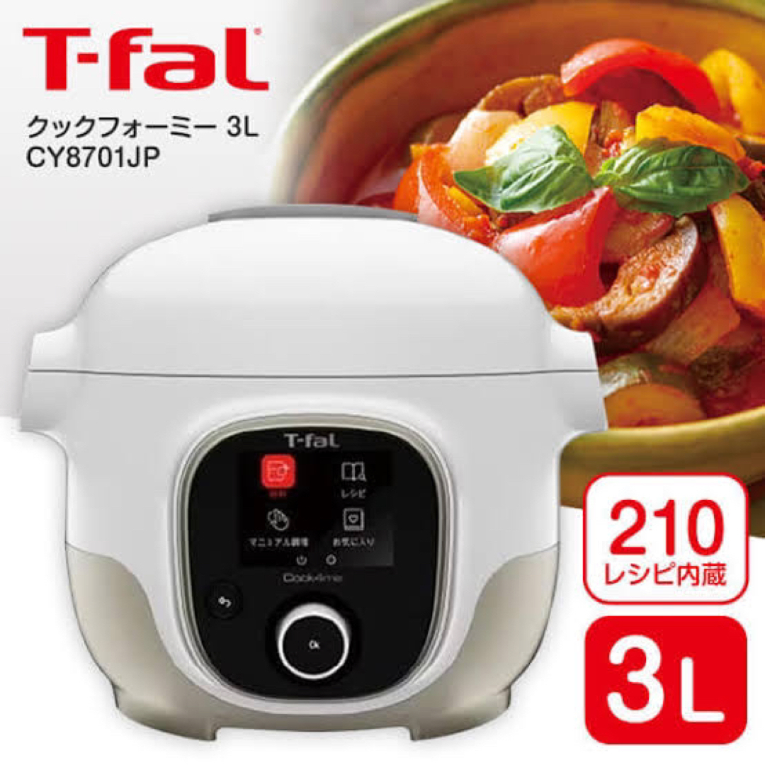 【新品未開封】T-fal ティファール クックフォーミー 3L CY8701JP | フリマアプリ ラクマ
