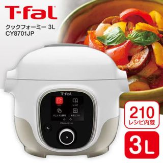 ティファール(T-fal)の【新品未開封】T-fal ティファール クックフォーミー 3L CY8701JP(調理機器)